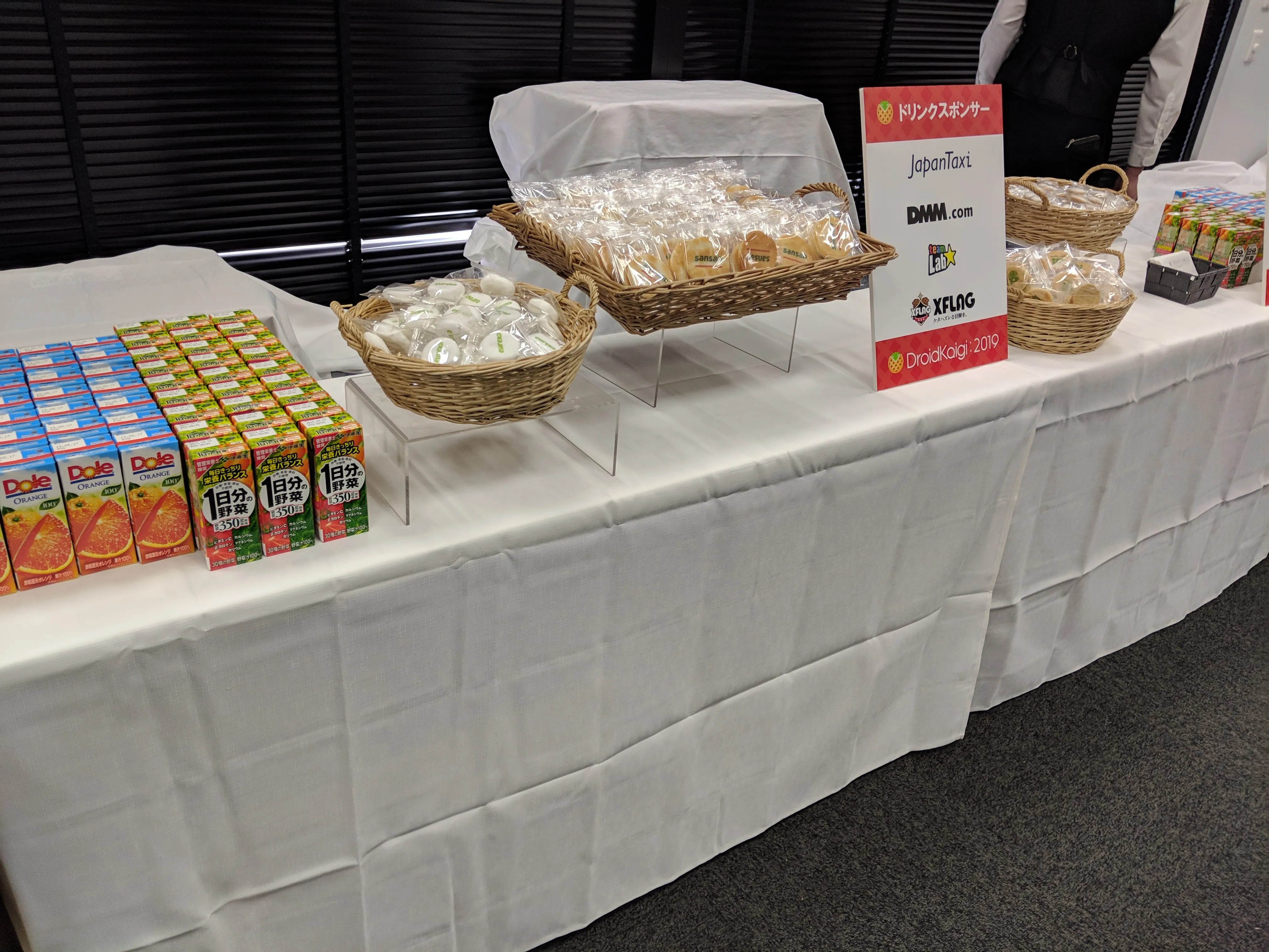 島根からDroidKaigi2019に参加する 2日目